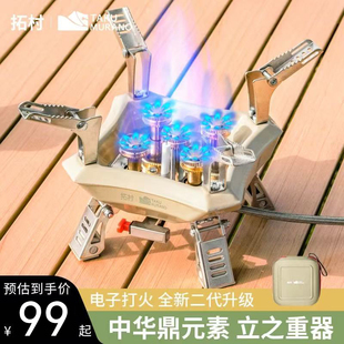 拓村鼎峰五星户外猛火炉头露营便携式防风煤气灶瓦斯燃气炉具套装