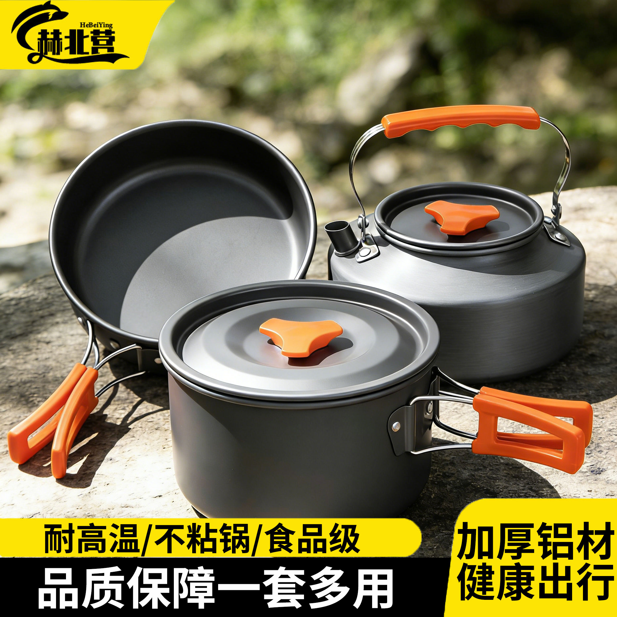 户外锅具露营炊具卡式炉专用烧水壶煎锅装备便携野外野营套锅全套