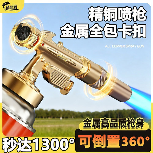 卡式喷火枪户外烧猪毛喷枪喷枪头