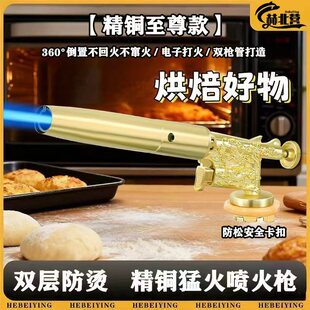 喷火枪双层防烫喷枪喷灯枪火枪头融金铜管铝管焊枪烘焙炙烤
