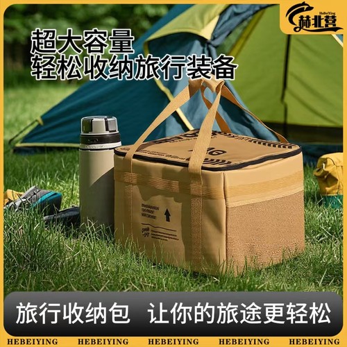 户外露营旅行便携式收纳包