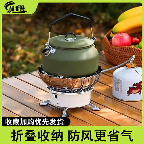 赫北营户外炉具防风莲花炉烧水