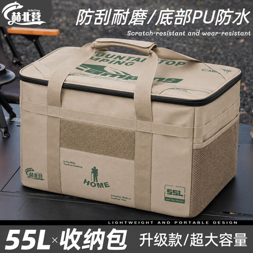 户外装备收纳包露营大容量