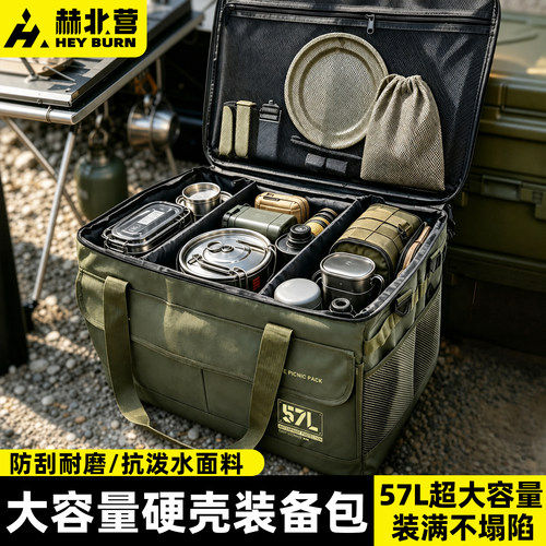 户外野餐包超大容量折叠箱装备