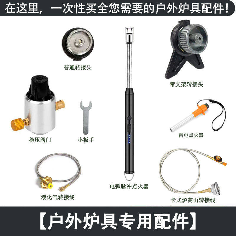户外稳压阀点火器卡式炉具连接液化长扁气体气罐气阀转换器转接头,户外/登山/野营/旅行用品,其他,淘宝优惠券,粉丝福利购,淘宝优惠卷