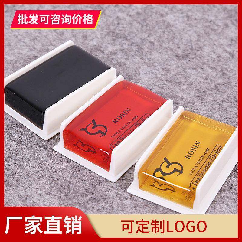 爆款松香厂家二胡松香专业小提琴松香无尘二胡松香大小提琴松香