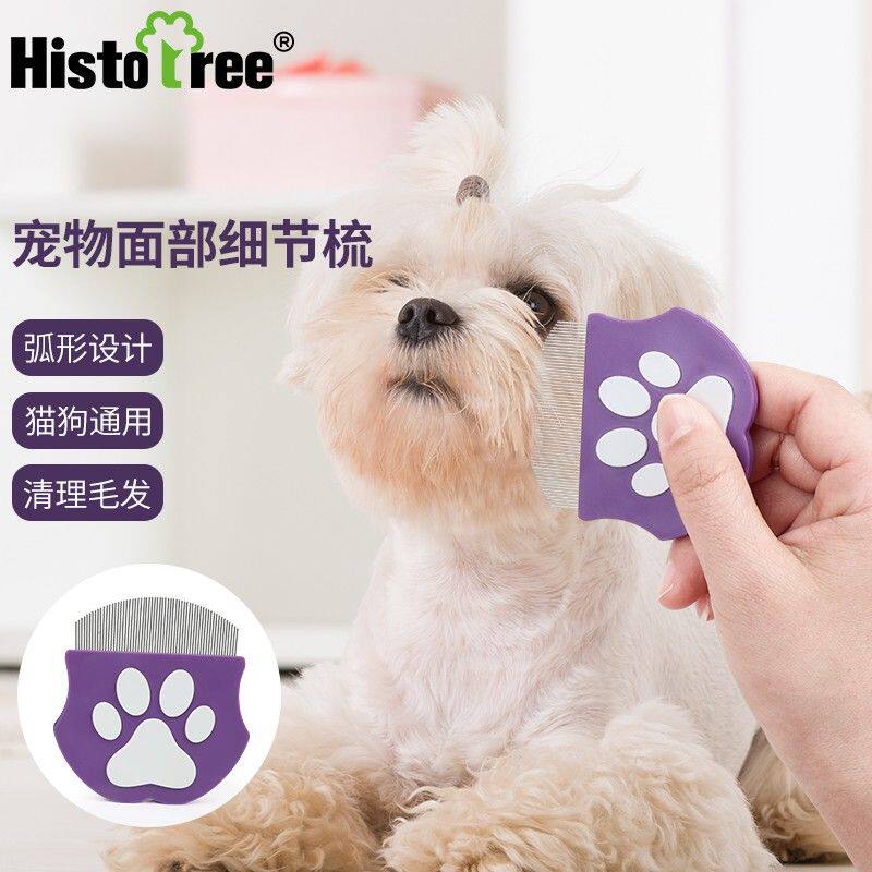 宠物清洁小面梳圆头弧形狗狗梳子疏通毛发不打结排梳顺滑便携针梳
