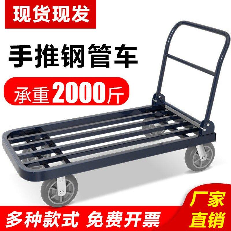 拖车手推车平板小推车拉货板车折叠家用搬运手推车搬运车