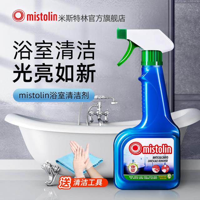 MISTOLIN浴室清洁剂卫生间淋浴房家用去污除水垢清洗剂玻璃喷雾