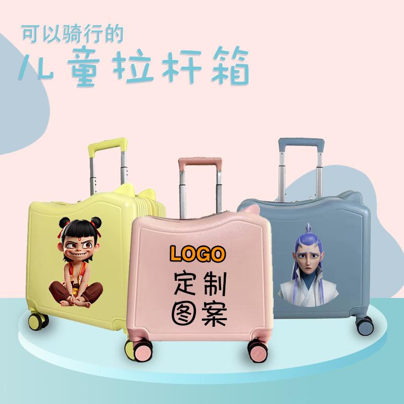 爆款新款可坐骑行儿童拉杆箱纯色印logo万向轮儿童行李箱密码锁旅