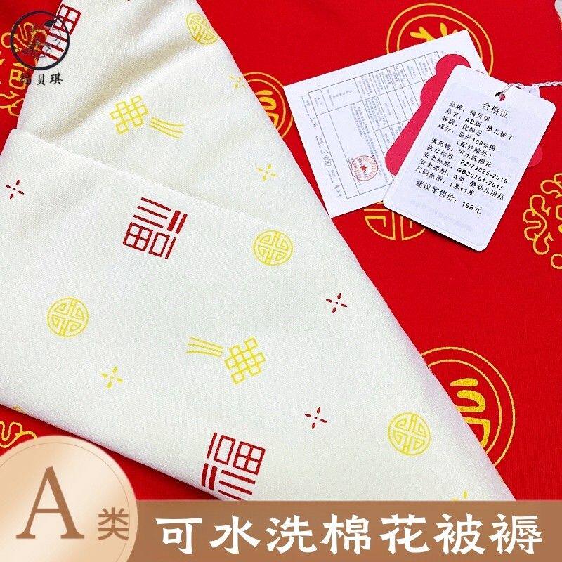 A类夏凉被母婴级空调被可机洗儿童水洗棉花夏被夏季家用床上用品