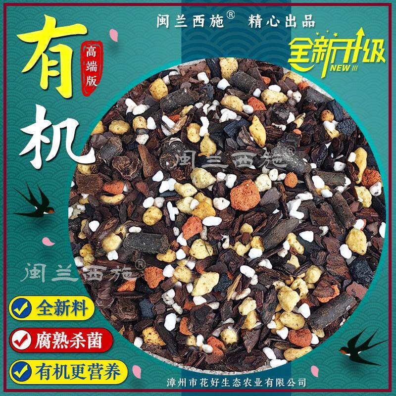 兰花土高档兰花植料中颗粒松树皮有机兰花专用土蝴蝶兰营养土