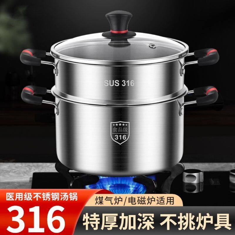 316不锈钢汤锅家用煲汤锅煮粥锅大容量加高炖锅蒸锅多功能一体锅