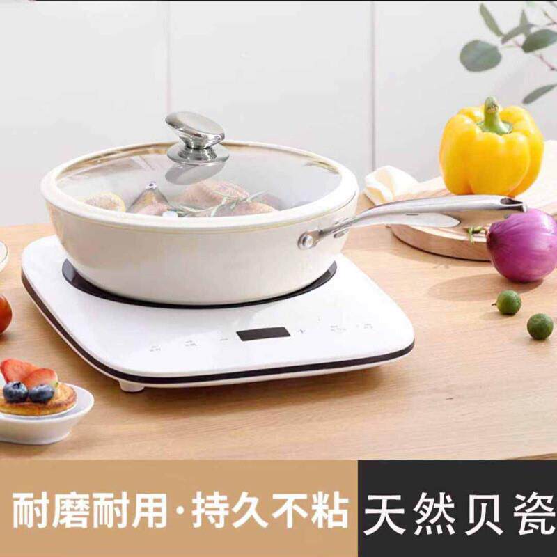 鹅卵石贝瓷锅不粘锅平底锅煎炒锅28cm深煎锅陶瓷煎炒一体锅全灶具