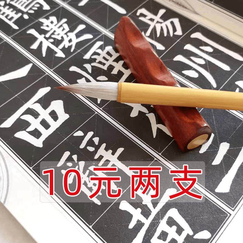 兼毫毛笔中楷欧楷褚遂良赵孟頫楷书 兰亭序圣教序米芾书谱小行草