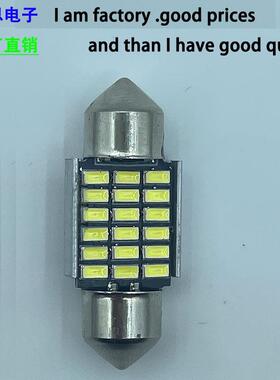 爆款汽车LE室内灯双尖301418灯27灯33灯高亮解码无极车顶灯阅读灯