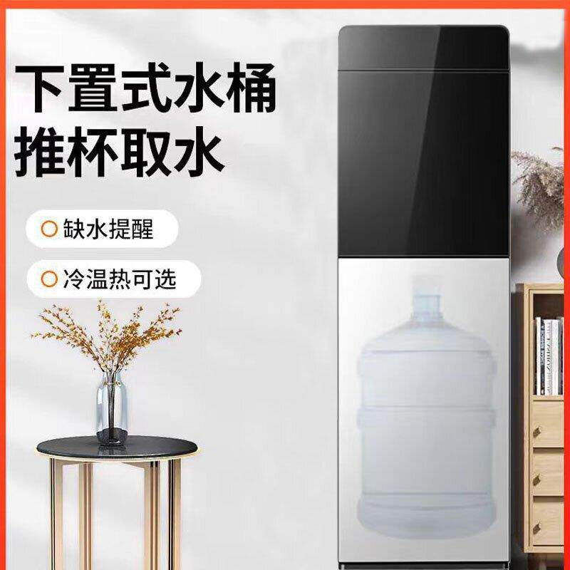 爆款厂家饮水机家用立式制冷制热下置水桶办公室下置式冷热饮水器