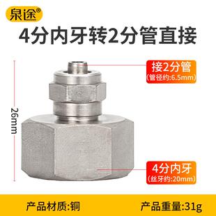 爆款4分内牙转2分铜接头4转2铜接头净水器配件4分内丝转2分直通接