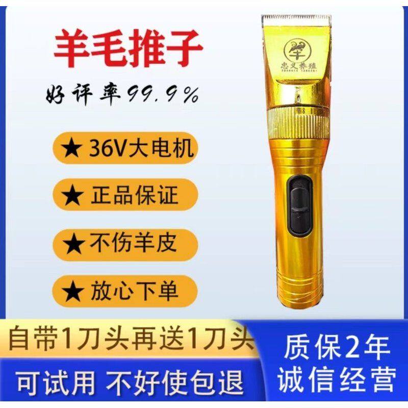 永康大功率羊毛剪电推子适用牛羊猫狗畜牧剪毛器