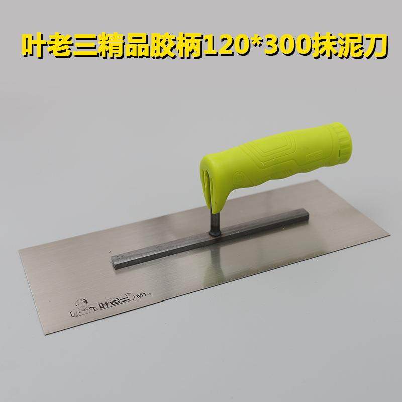 爆款胶柄120*300泥板水泥瓦工抹子泥铁板平灰匙抹子铺瓷砖,五金/工具,油灰刀,淘宝优惠券,粉丝福利购,淘宝优惠卷