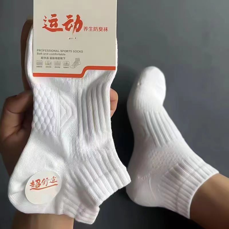 袜子男士防臭吸汗短白色袜子潮夏季透气吸汗防臭男生短袜