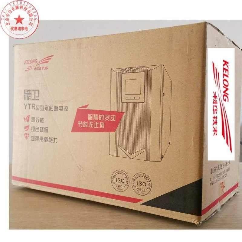 科华YTR1102L高频在线式UPS不间断电源2KVA负载1.8KW需外接蓄电池