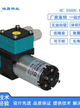 工品质保证美创立有刷回收泵气液微型隔膜泵美创立有刷回收泵