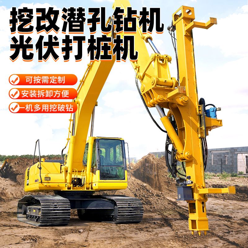 挖改钻机矿山爆破钻孔用凿岩机挖机改潜孔钻机厂家挖机用潜孔钻