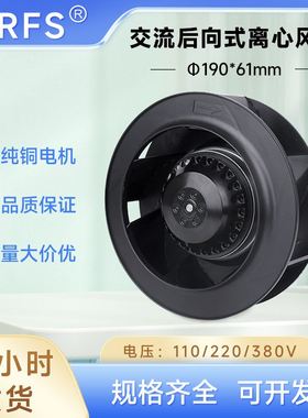190202后倾式离心风机气制水机涡轮风机220鼓风离心散热风扇
