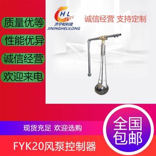 20风泵配件自动排除积水无源式自动排水控制器