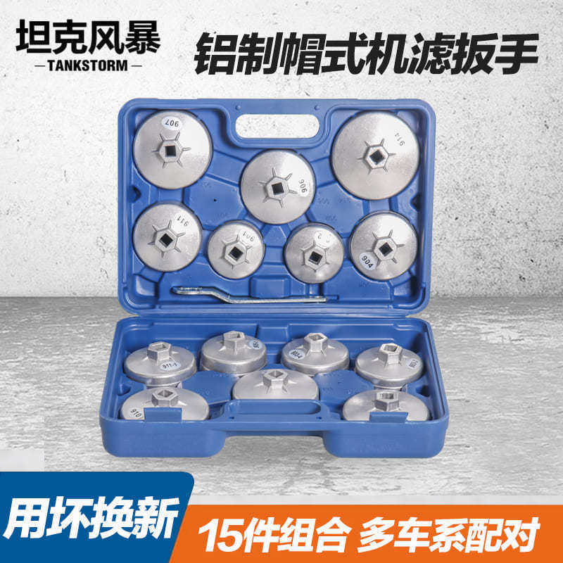 钢制帽式机滤扳手901拆卸滤清器轿车汽车机油格拆装,橡塑材料及制品,其他通用塑料,淘宝优惠券,粉丝福利购,淘宝优惠卷