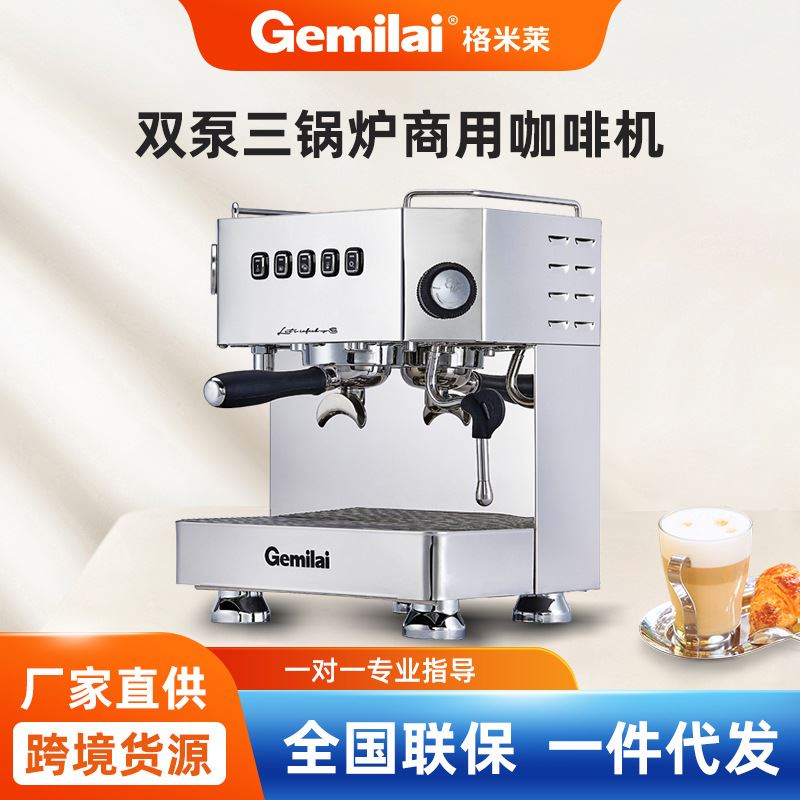 厂家直营3018商用意式半自动咖啡机现磨咖啡奶茶店设备