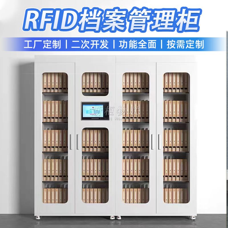 智能文件流转柜政务大厅回单柜档案自助交互柜卷宗柜源头工厂