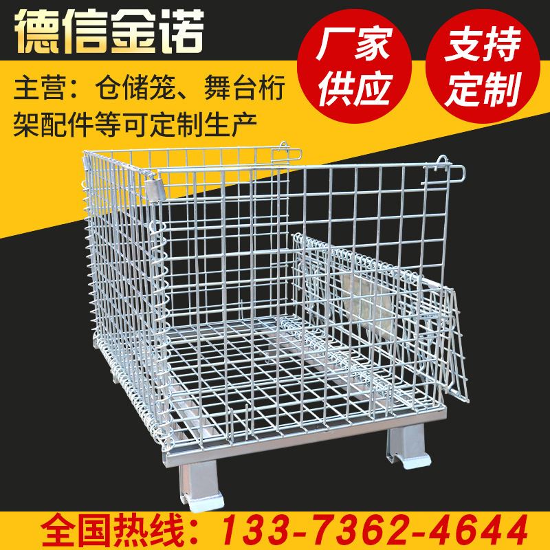21000*800*840网格料箱仓储笼可折叠金属仓储笼重型仓储笼笼车