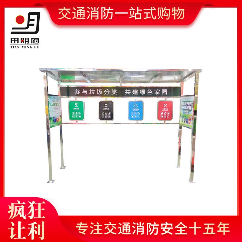 户外垃圾分类亭垃圾桶不锈钢宣传栏创意回收分类垃圾亭广告牌