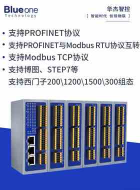 profinet总线IO模块模拟量数字量温度热电偶热电阻ET200替代.