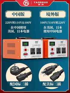 唐国变压器220V转110V100V120V日本美国电器电压转换器110v转220v