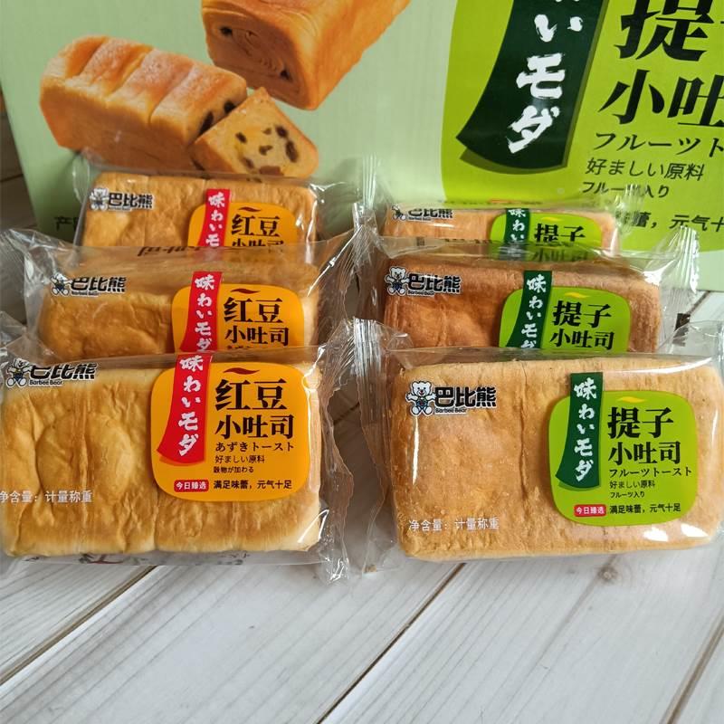 巴比熊红豆小吐司面包整箱早餐混合装提子味夹心充饥饱腹零食爆浆