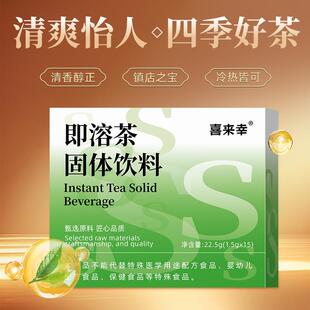 即溶茶S茶杭菊罗汉果绿茶S茶固体饮料茶粉菊花携带便捷易冲泡茶粉