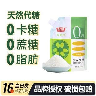 舒可曼罗汉果糖代糖专用0卡糖200g正品0热量赤藓糖醇家用非木糖醇