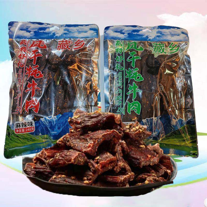 西藏特产正宗藏乡风干 干耗牛肉干 干正宗手撕牦牛肉干 干五香麻