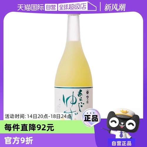 【自营】日本原装进口梅乃宿柚子酒720ml女士低度甜酒配置果酒
