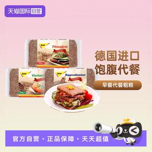 【自营】德国进口捷森黑麦面包无糖精减低脂早餐代餐粗粮全麦饱腹