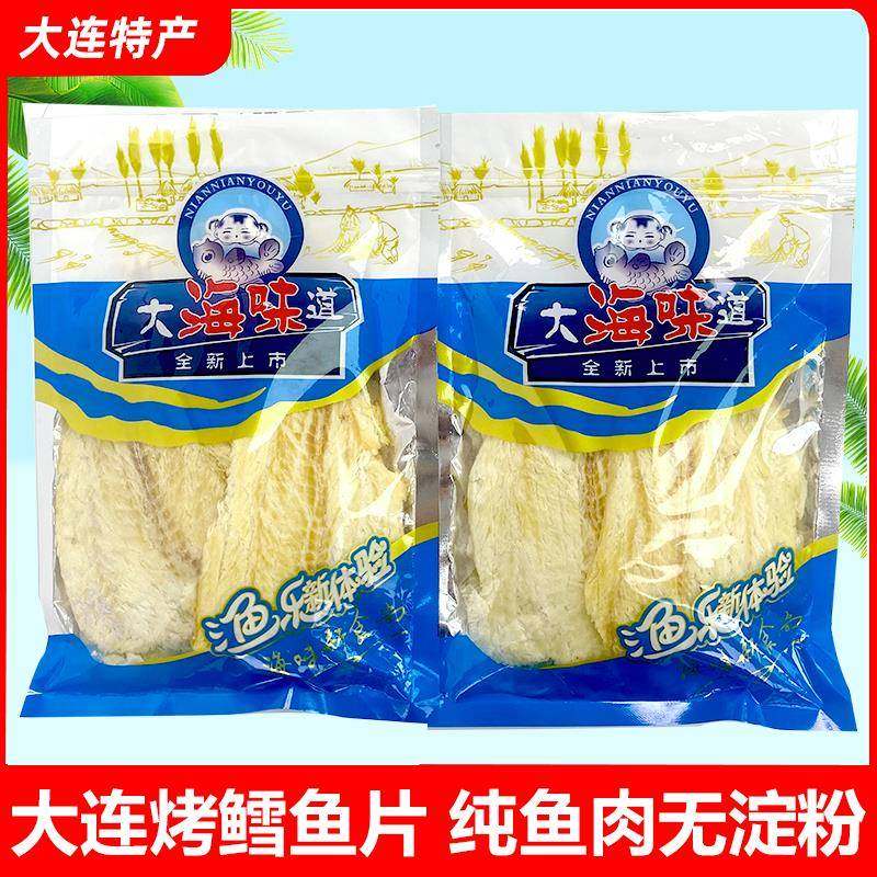 大连特产烤鳕鱼片无淀粉纯鱼肉海鲜网红零食即食烤鱼片干伴手礼包,婴童食品,其它,淘宝优惠券,粉丝福利购,淘宝优惠卷