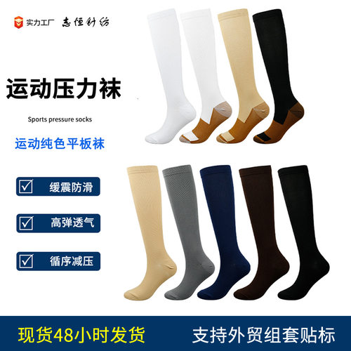 womenclothes跨境压力袜