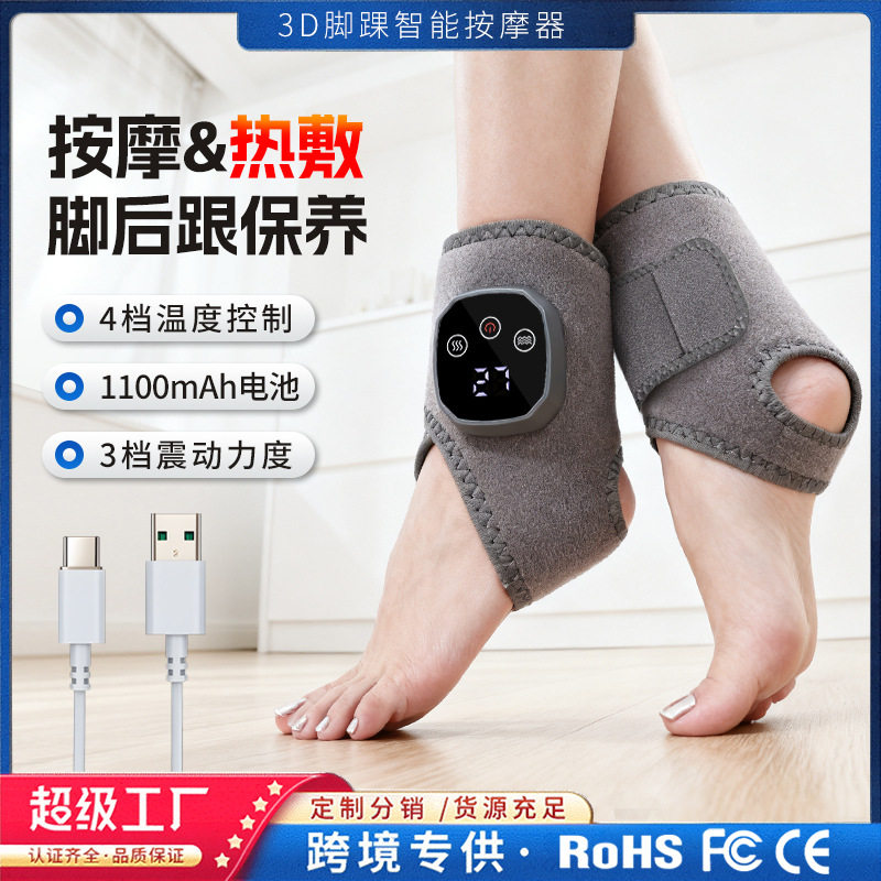 智能脚踝按摩器石墨烯震动热敷足部按摩仪电加热保暖手脚部按摩器