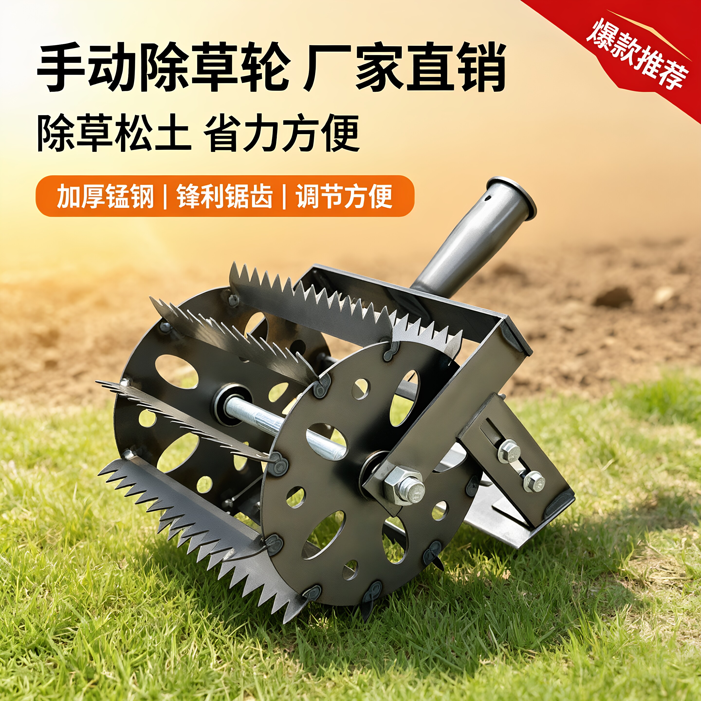 滚轮式除草器家用手推款免弯腰省力花园菜地除草工具高效除草神器