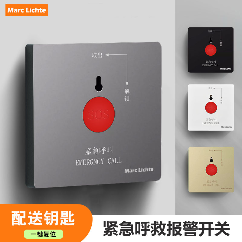 手动报警开关面板紧急按钮消防用火灾报警器86型手报SOS应急呼叫