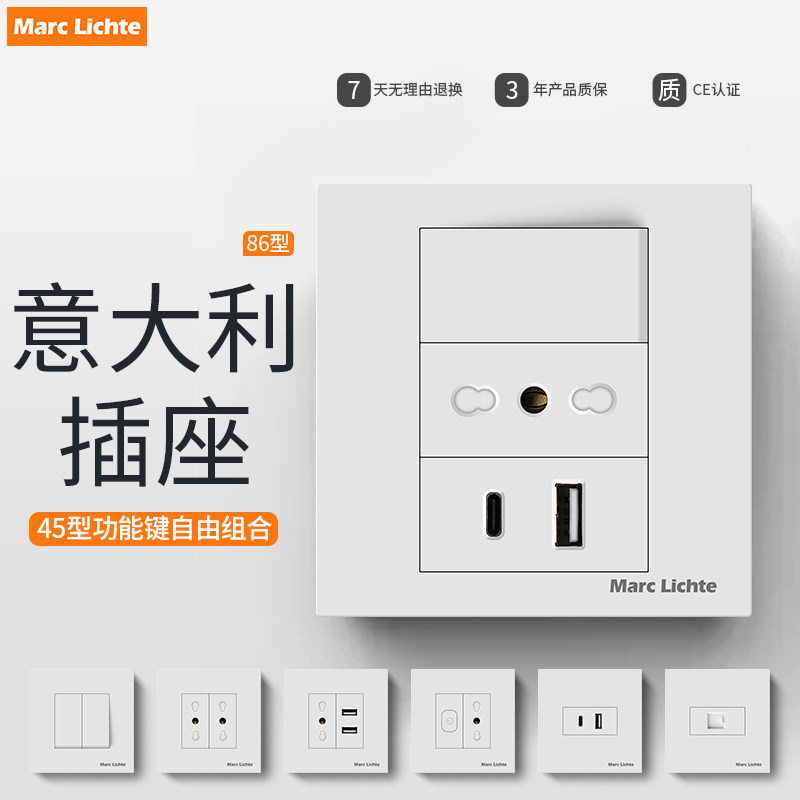 86型意大利插座16A三孔插座