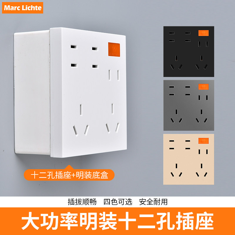 86型明装插座10A十二孔免底盒多孔墙壁厨房电源二三插明盒16A插座